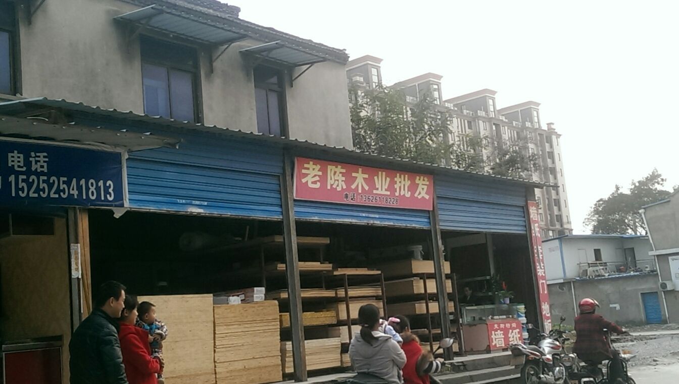 华泰木材经营部 - 运开 - 九正(中国建材第一网)