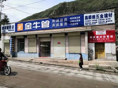 兰州阿干镇中街往事：建材经营部的岁月回响