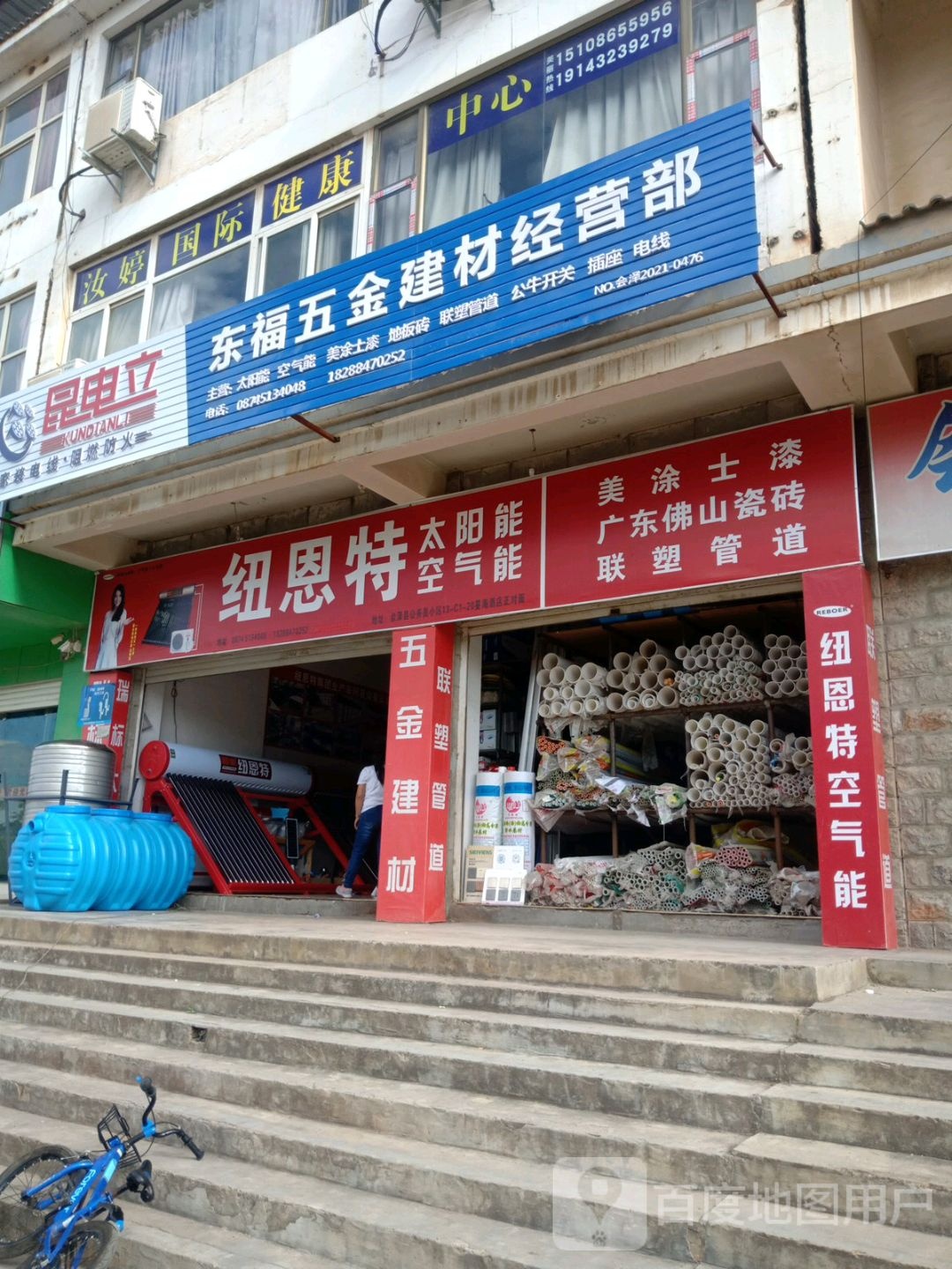 东福五金建材经营部——曲靖地区值得信赖的建材供应伙伴